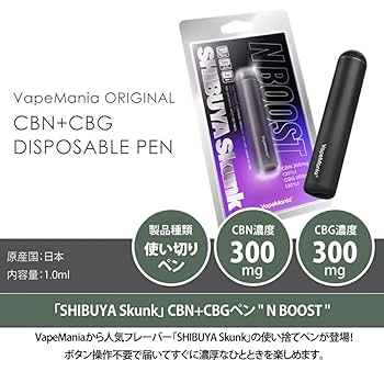 ストロングWEED CBN J 10本 WAX入り ニコチンタールフリー VapeMania オリジナル CBN ハーブ Extra Strong | CBNハーブ